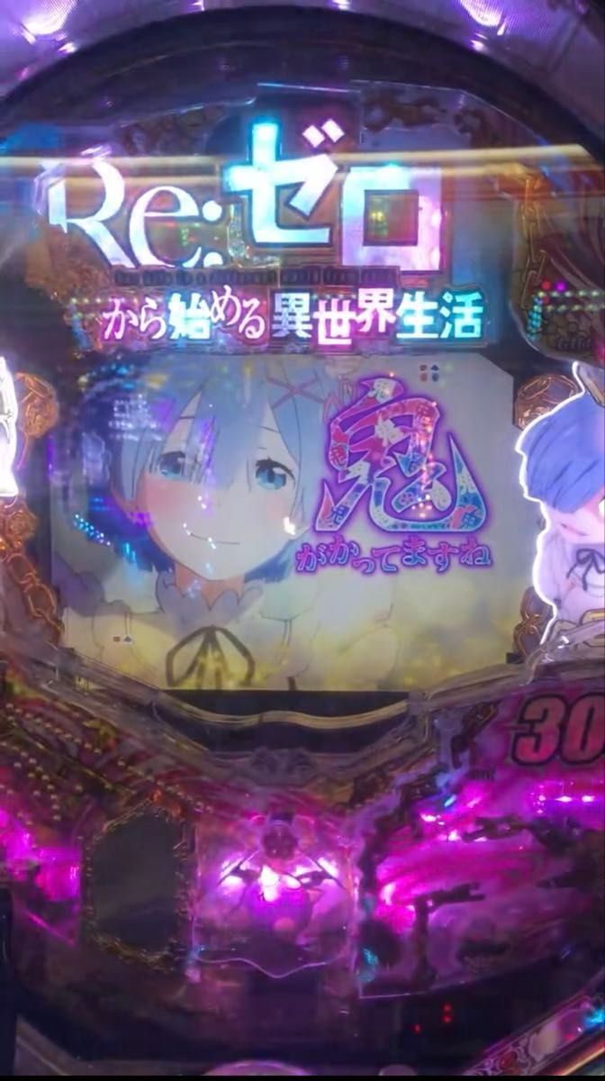 循環加工品 リゼロ鬼がかり 319 実機 選べるオプション多数 送料無料