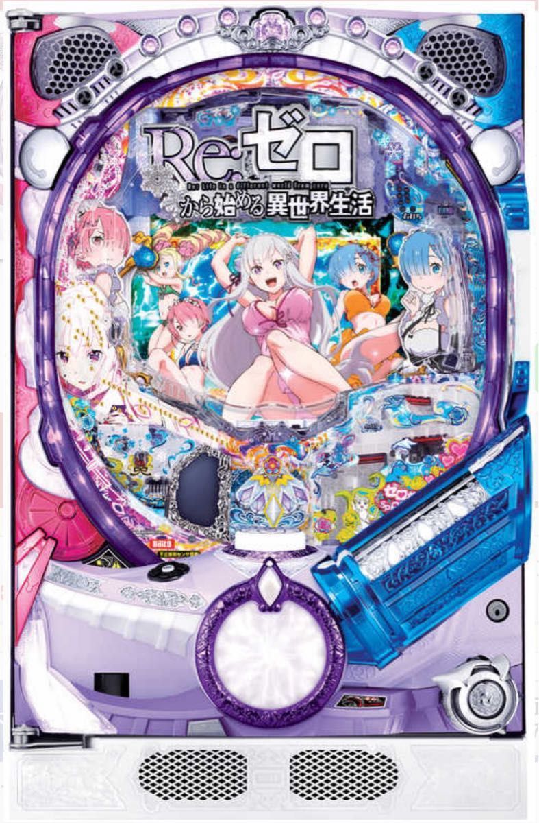 循環加工品 リゼロ鬼がかり 319 実機 選べるオプション多数 送料無料