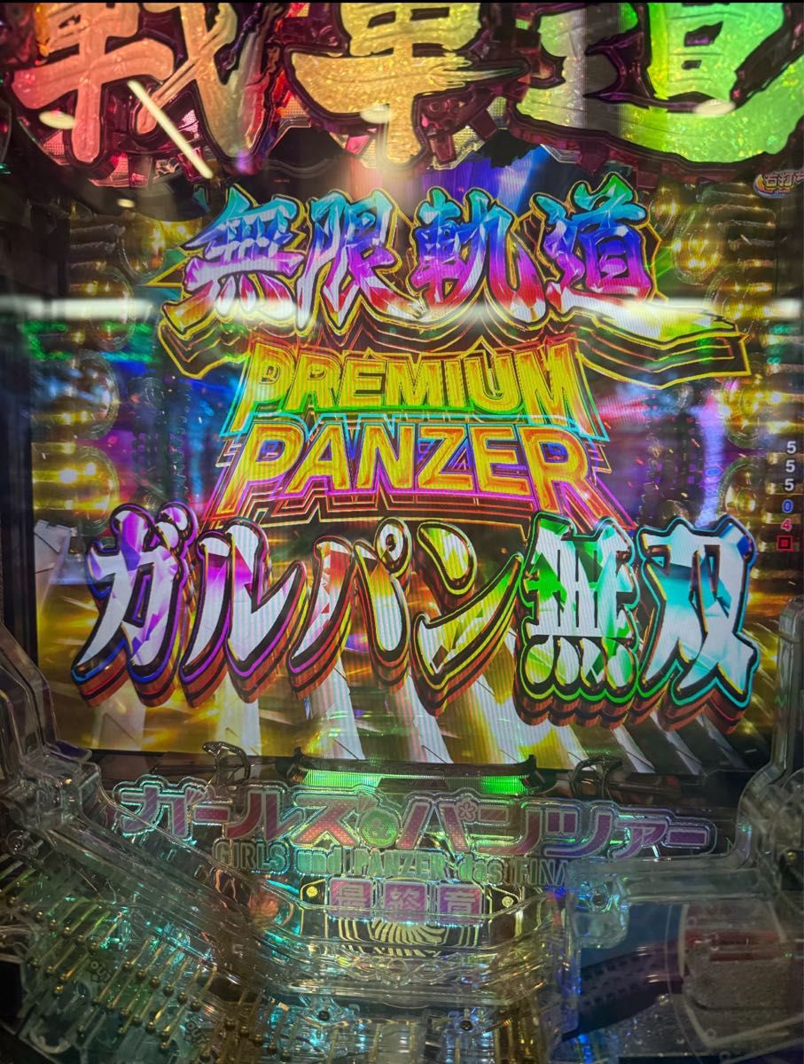 スマパチ ガールズ＆パンツァー 実機 選べるオプション多数 送料無料