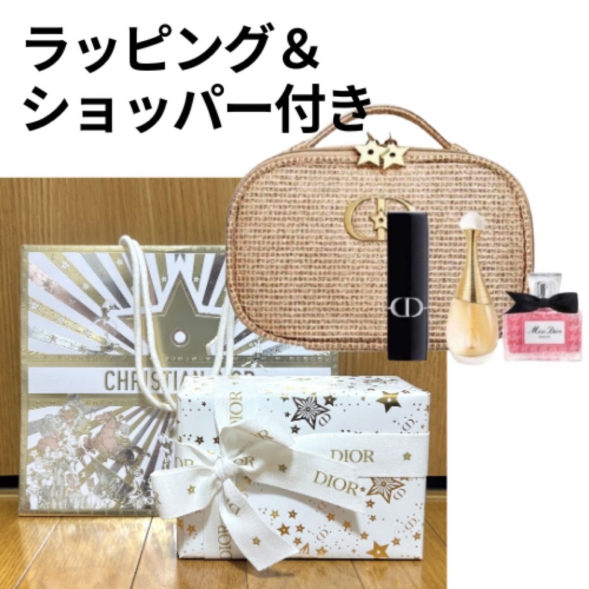 限定】ディオール DIOR クリスマスオファー2025 ラッピング