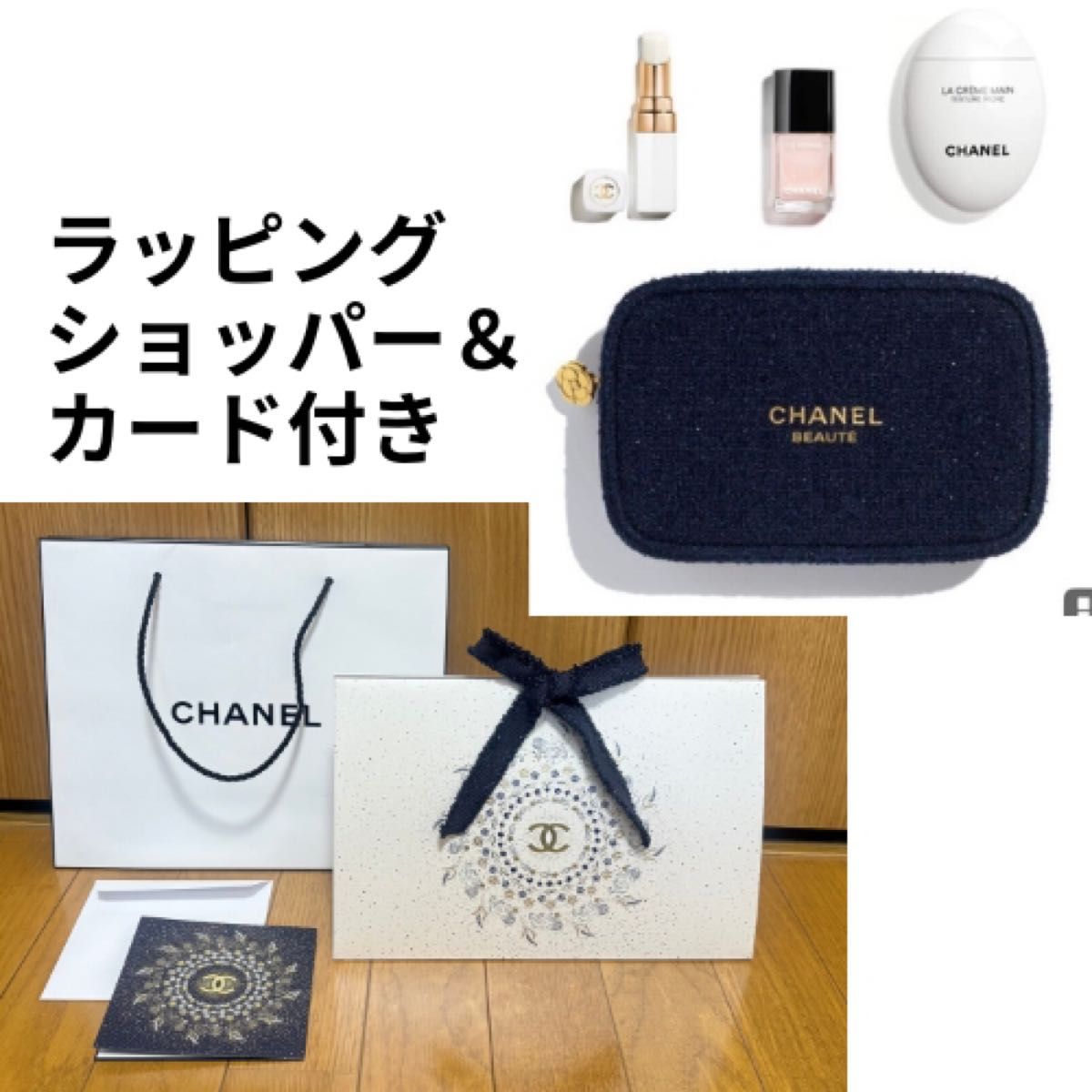 限定】シャネル CHANEL リップアンドネイルケア 2025 ショッパー