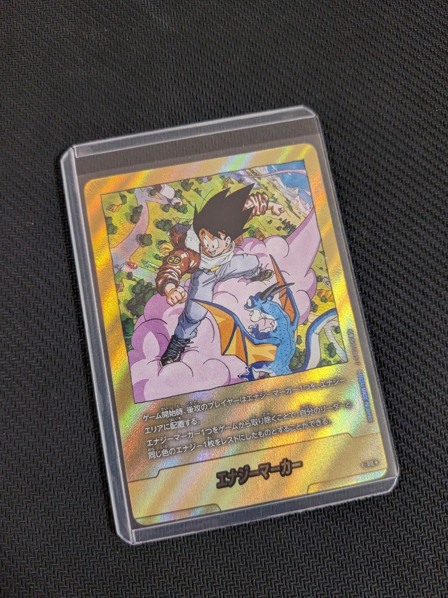 マンガブースター 02 エナジーマーカー E-80 金パラレル 26巻｜Yahoo