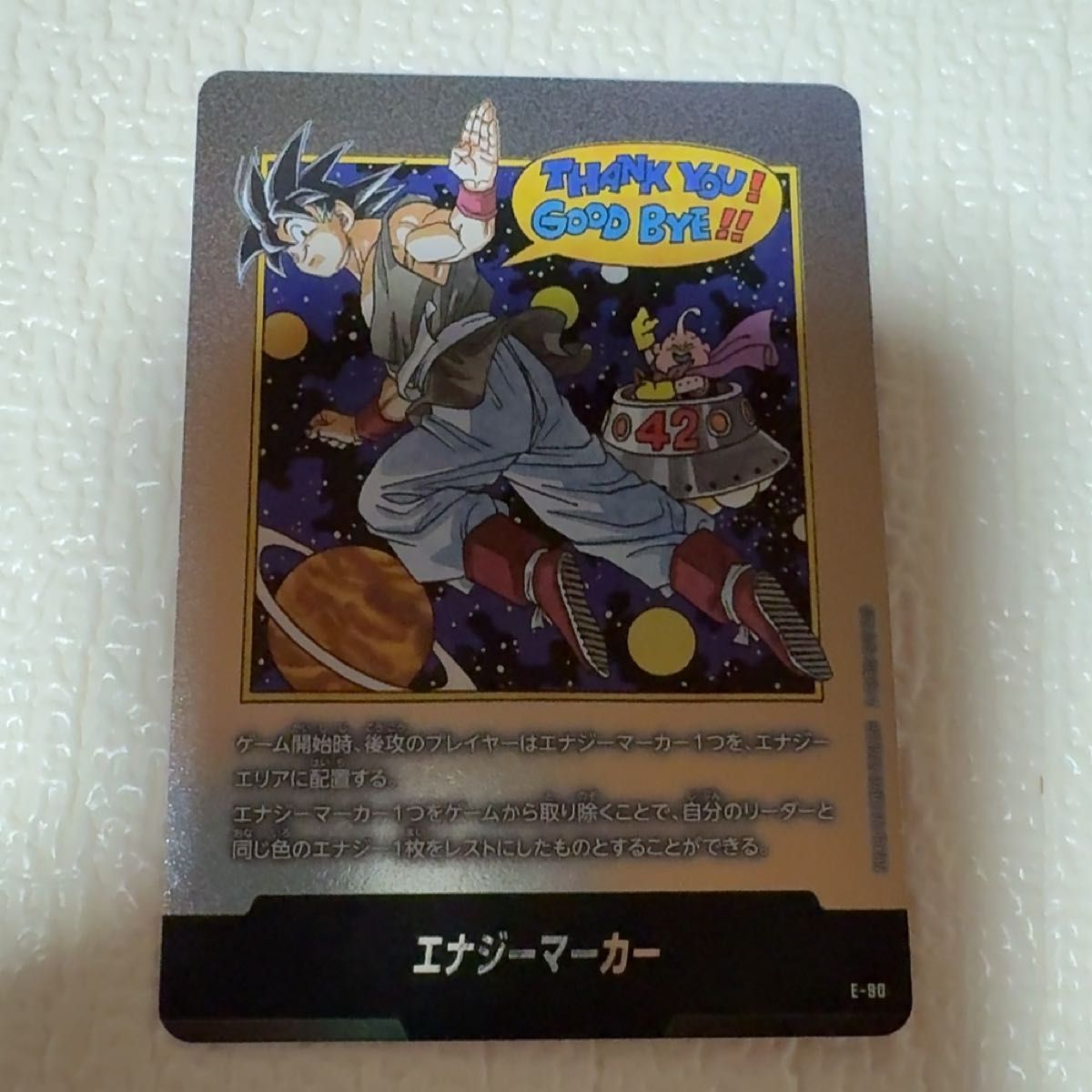 ドラゴンボール フュージョンワールド manga booster マンガブースター