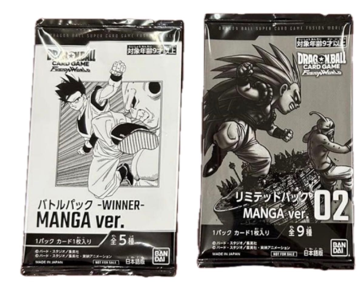 リミテッドパック02 バトルパックWINNER 3パックづつ リミテッド