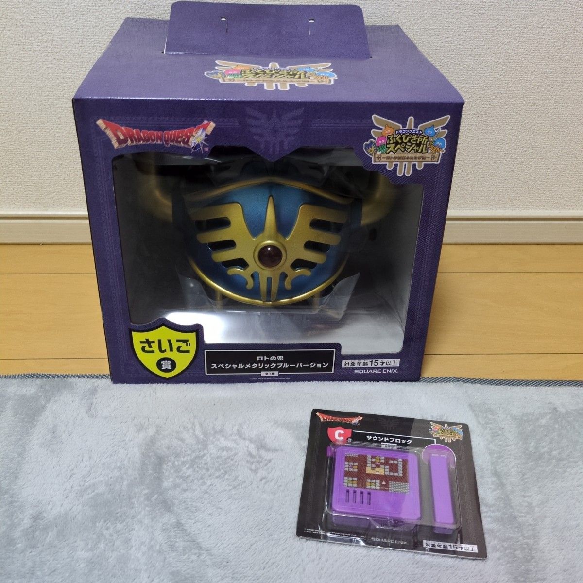 一番くじ ドラゴンクエスト さいご賞 スペシャル ロトの兜 スペシャル