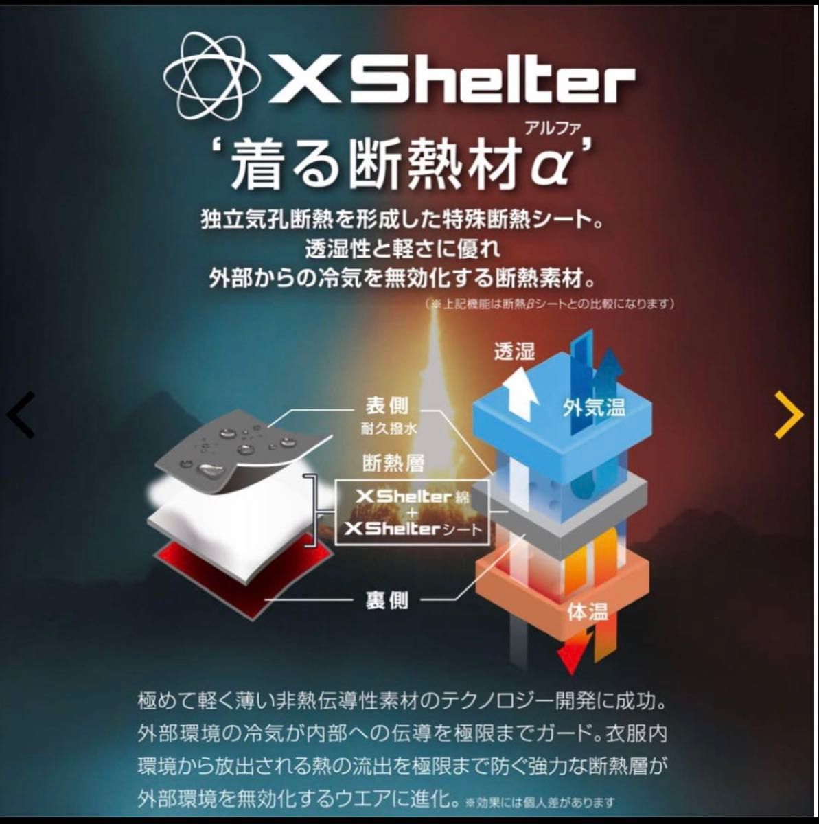 ワークマン エックスシェルター 断熱αイージスプレミアム防水防寒