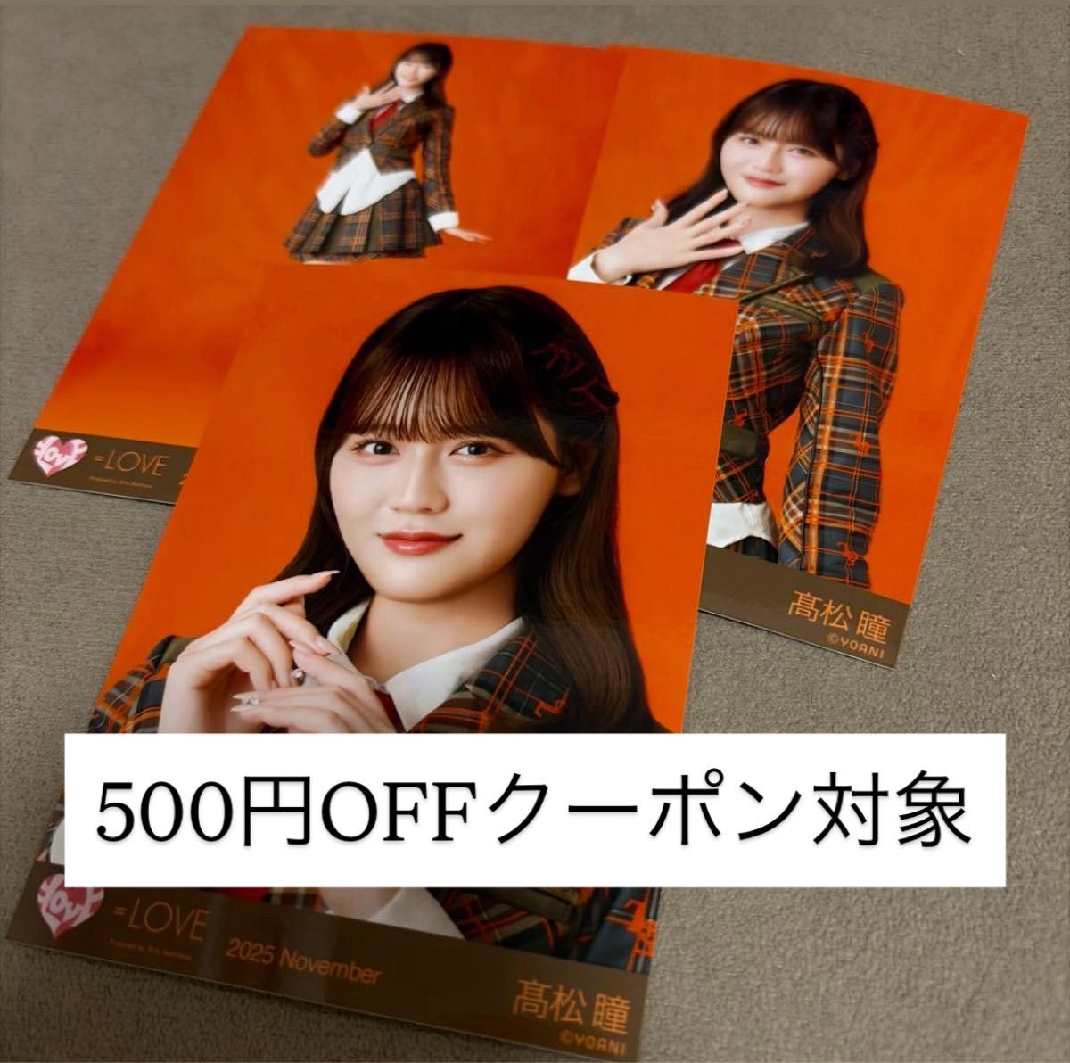 イコラブ ＝love 髙松瞳 高松瞳 生写真 ラブソングに襲われる 歌唱衣装