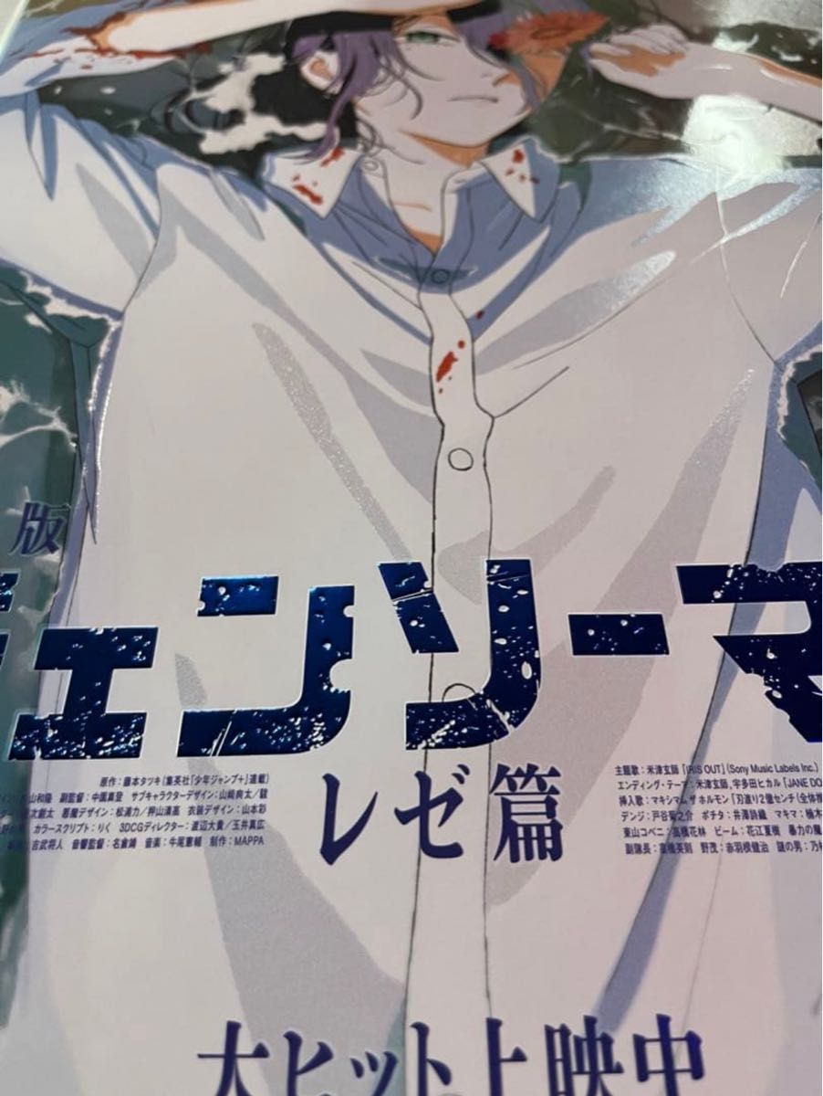 劇場版 チェンソーマン レゼ編 台湾限定 特典 A3 ポスター 映画 特殊
