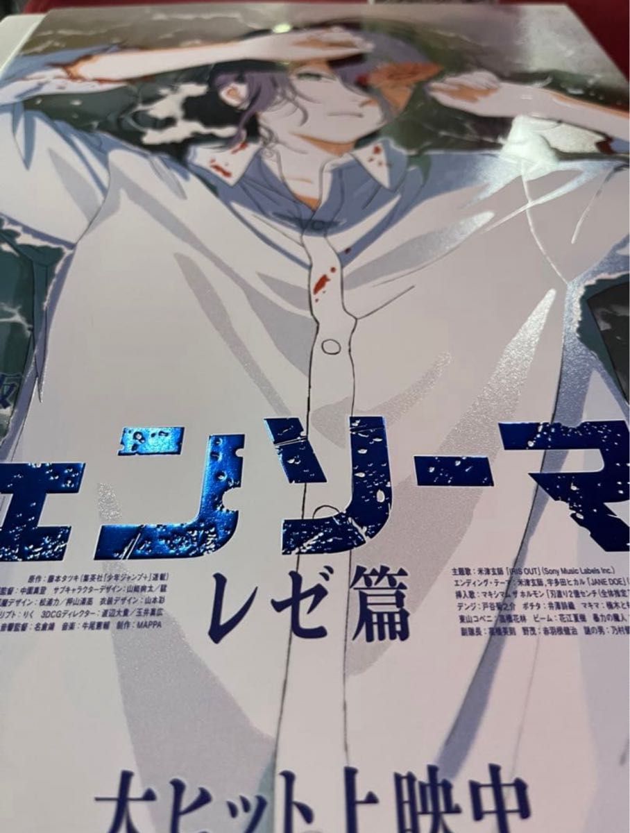 劇場版 チェンソーマン レゼ編 台湾限定 特典 A3 ポスター 映画 特殊