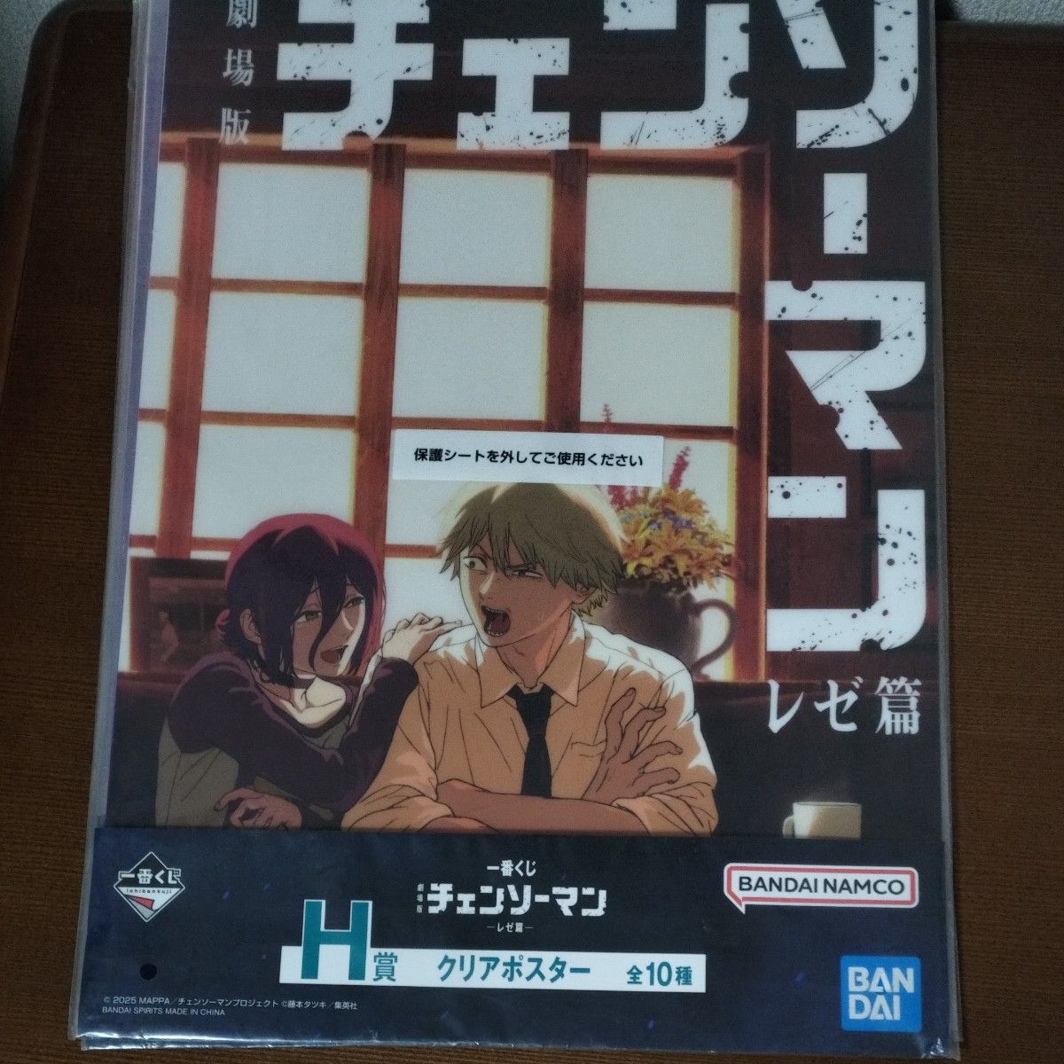 未開封 一番くじ 劇場版 チェンソーマン レゼ篇 H賞 クリアポスター 4