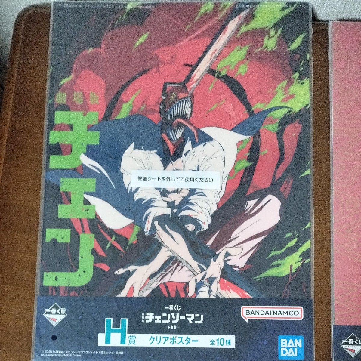 未開封 一番くじ 劇場版 チェンソーマン レゼ篇 H賞 クリアポスター 4