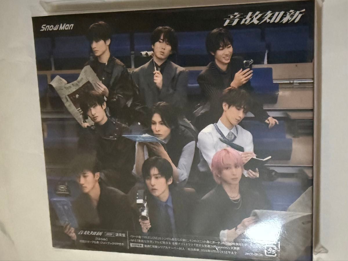 SnowMan 音故知新 初回盤A B Blu-ray付 通常盤3点セット｜Yahoo!フリマ