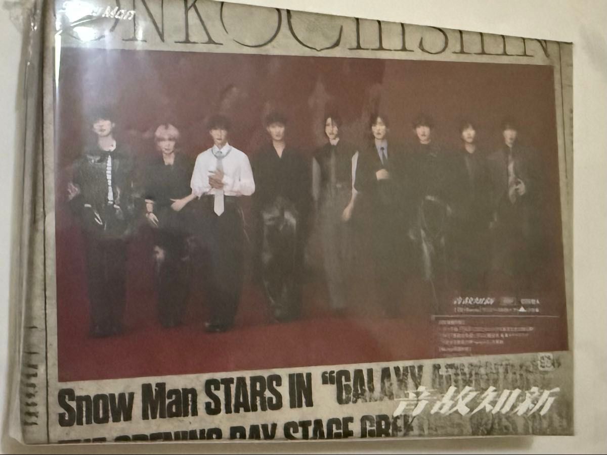 SnowMan 音故知新 初回盤A B Blu-ray付 通常盤3点セット｜Yahoo!フリマ