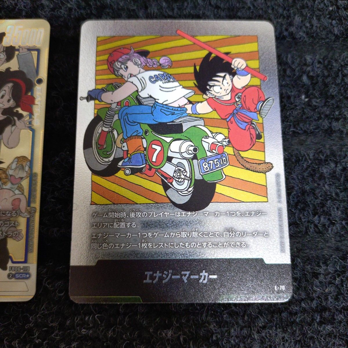 ドラゴンボール フュージョンワールド マンガブースター02