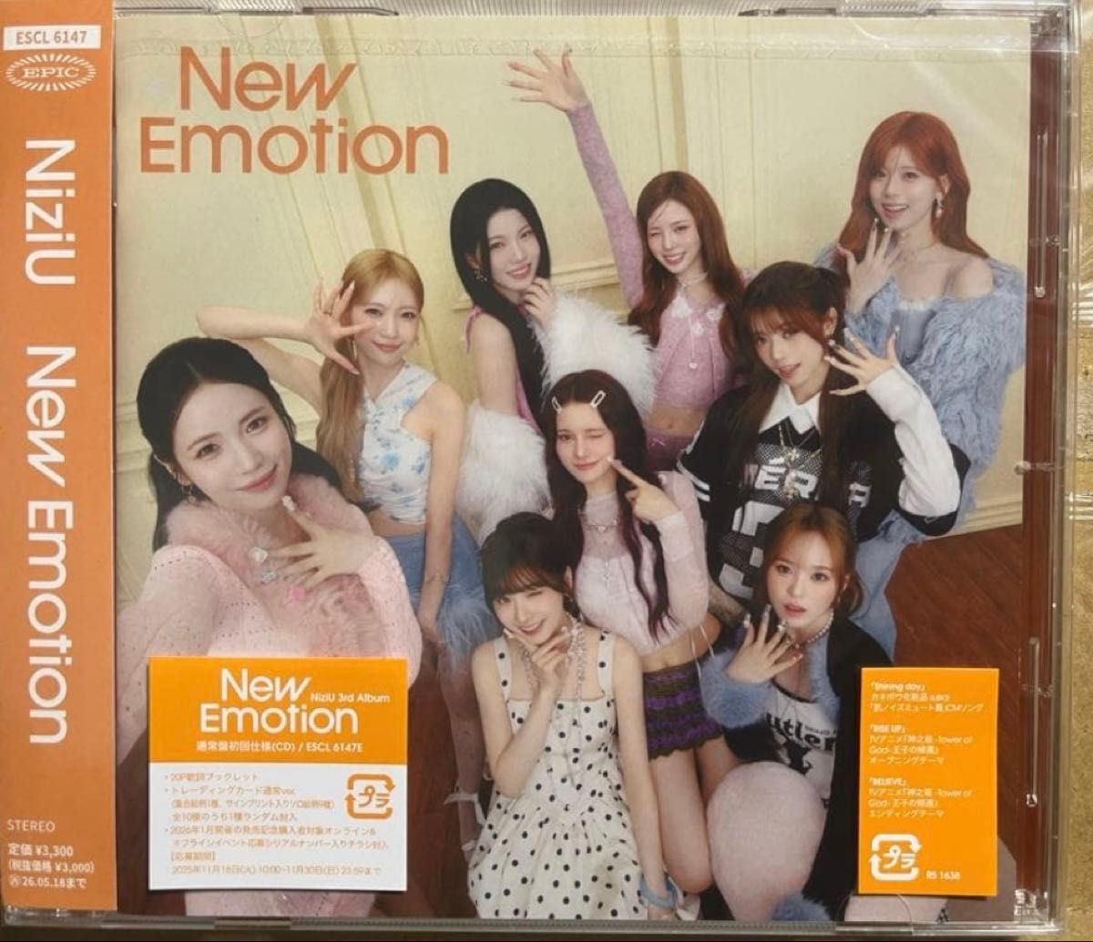 NiziU NEW EMOTION にゅーえも らぶえも ニューエモーション 通常盤