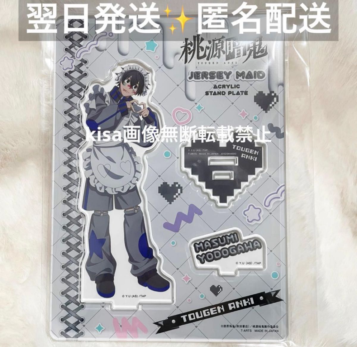 桃源暗鬼 ジャージメイド アクスタ アクリルスタンド 淀川真澄 新品未