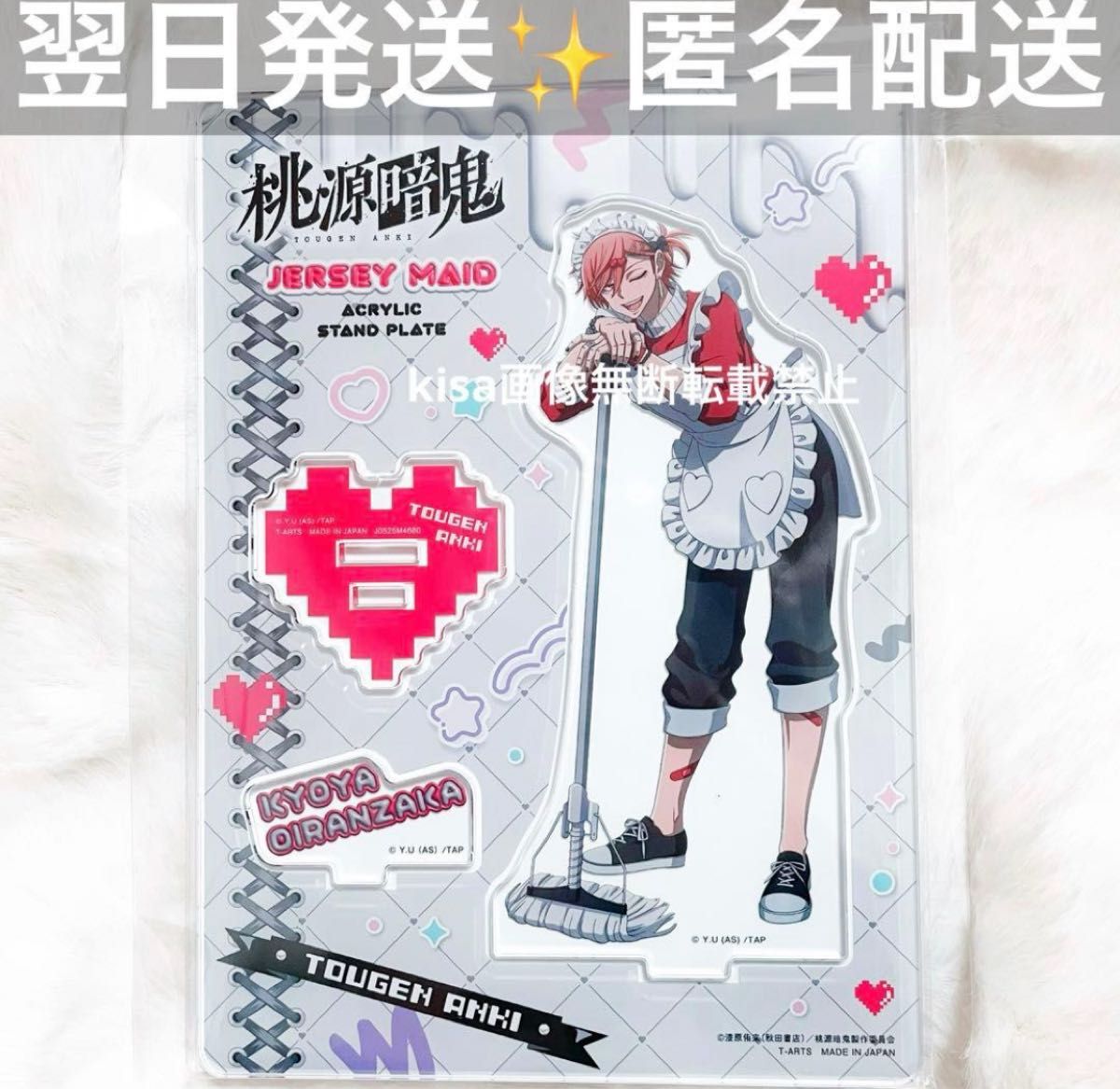 桃源暗鬼 皇后崎迅 桃源暗鬼 桃源暗鬼/皇后崎迅/ジャージメイド