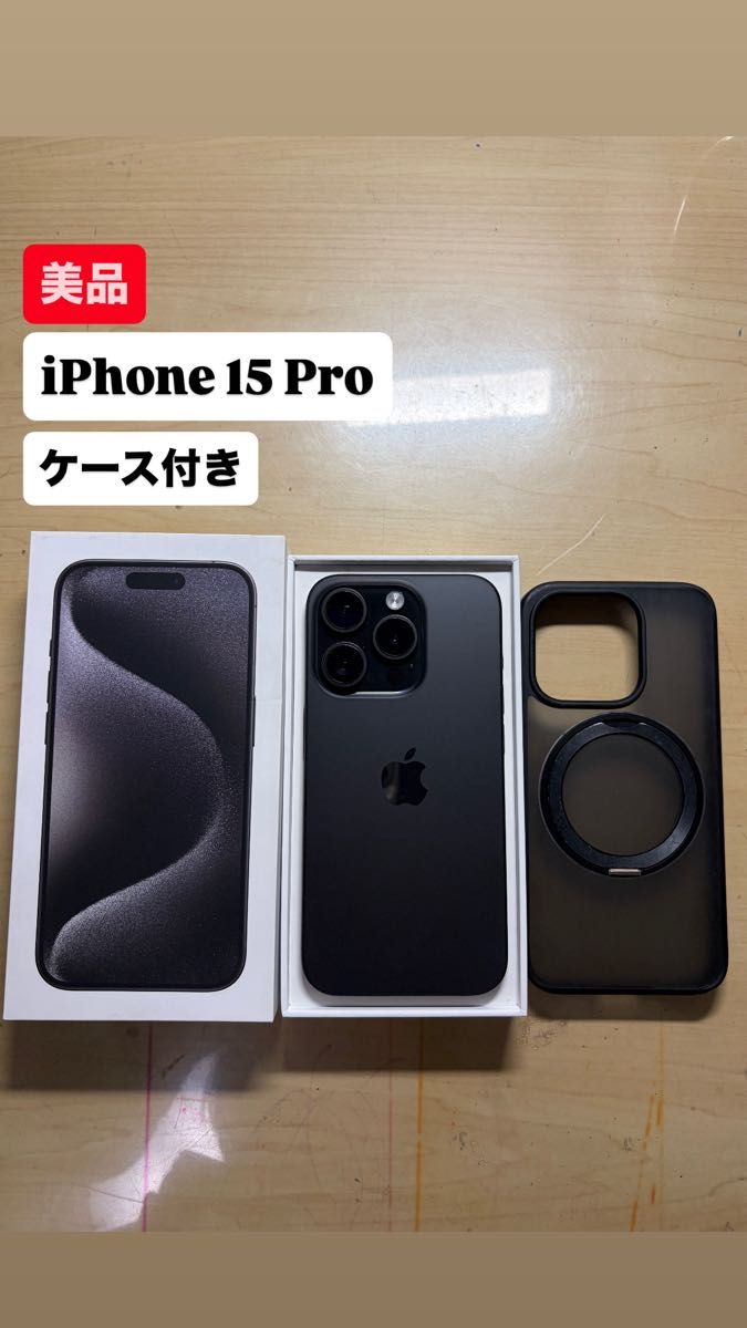 Apple iPhone 15pro ブラック 本体 箱付き Apple iPhone 15 Pro 256GB