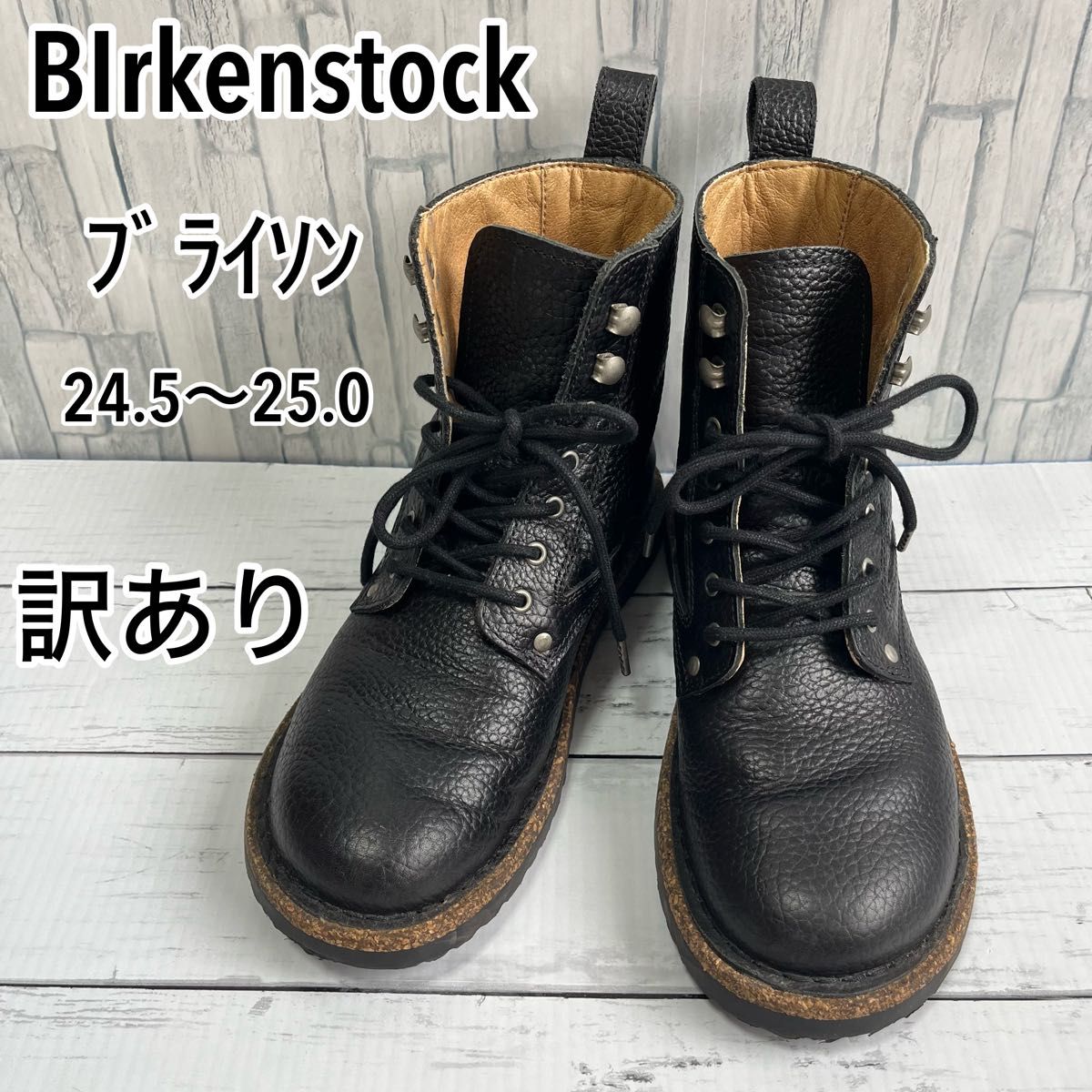 ビルケンシュトック ブライソン ブラック レザー ブーツ レースアップ
