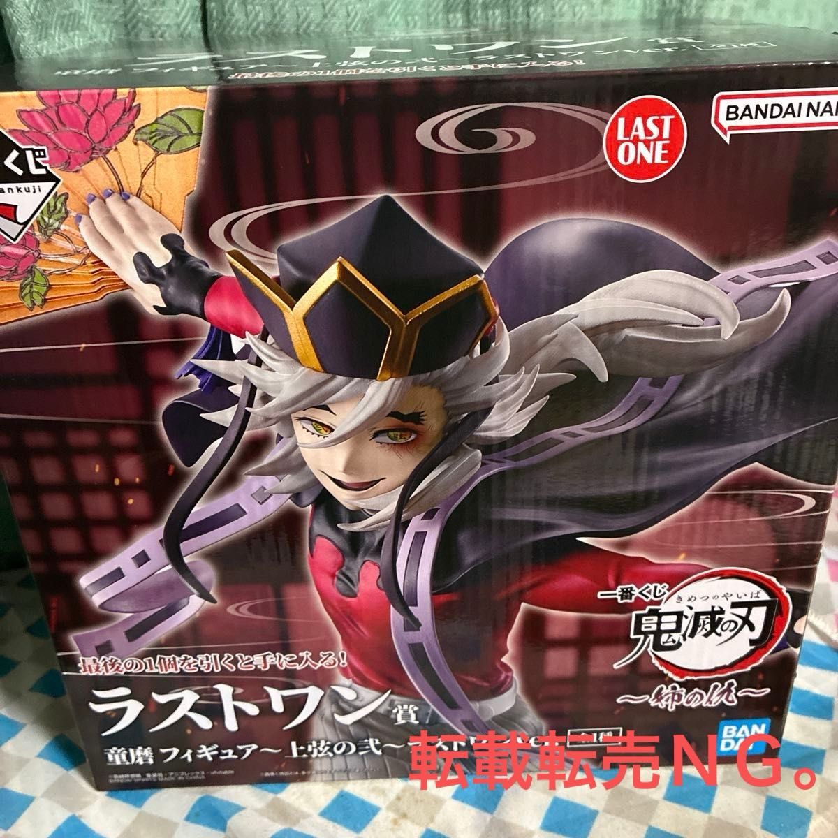 一番くじ 鬼滅の刃 姉の仇 童磨 フィギュア 上弦の弐 ラストワンVer
