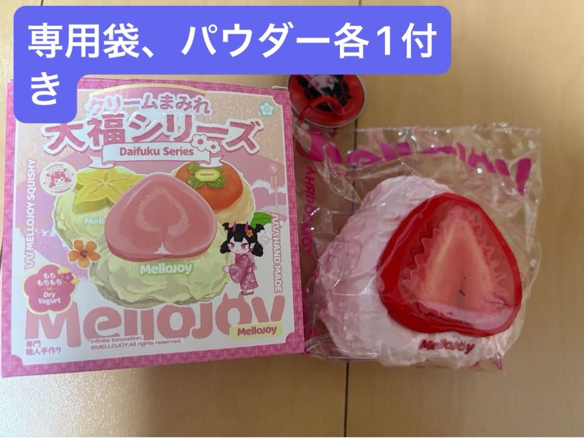 Mellojoy メロジョイ大福ストロベリー｜Yahoo!フリマ（旧PayPayフリマ）