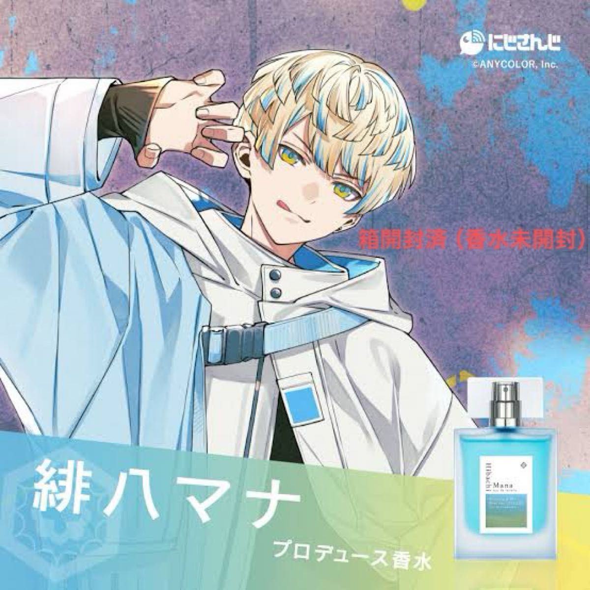 緋八マナ Oriens にじさんじ 香水 Anideal｜Yahoo!フリマ（旧PayPay