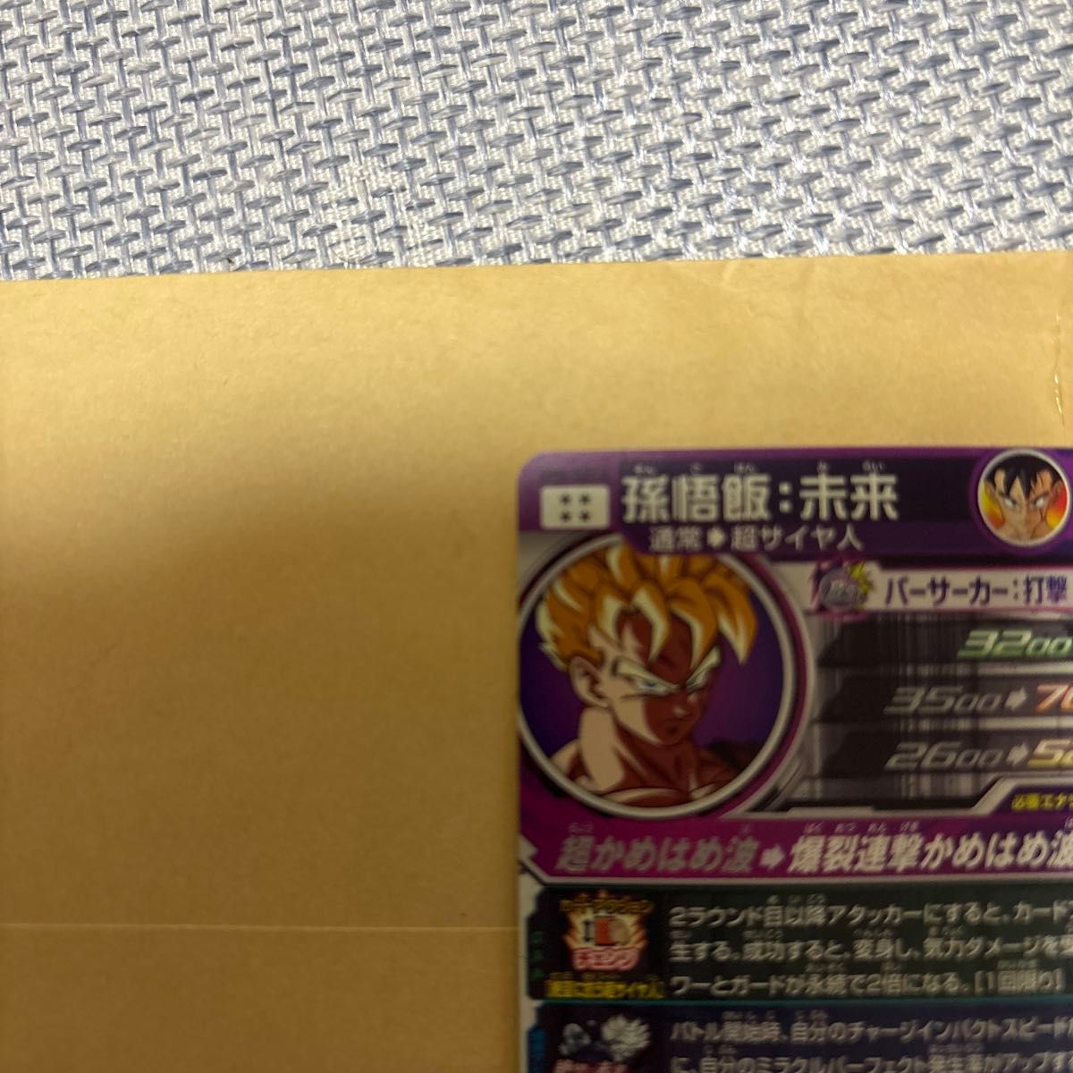 スーパードラゴンボールヒーローズ 原作再現セット 孫悟飯BM4-sec3 BM5