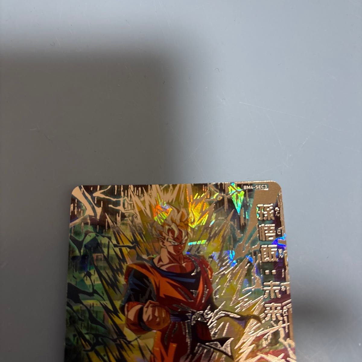 スーパードラゴンボールヒーローズ 原作再現セット 孫悟飯BM4-sec3 BM5