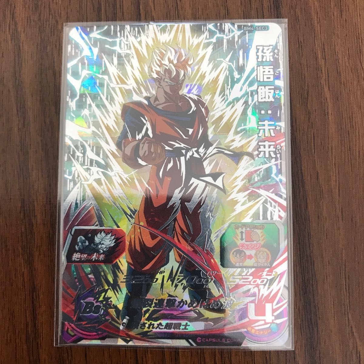 スーパードラゴンボールヒーローズ 原作再現セット 孫悟飯BM4-sec3 BM5