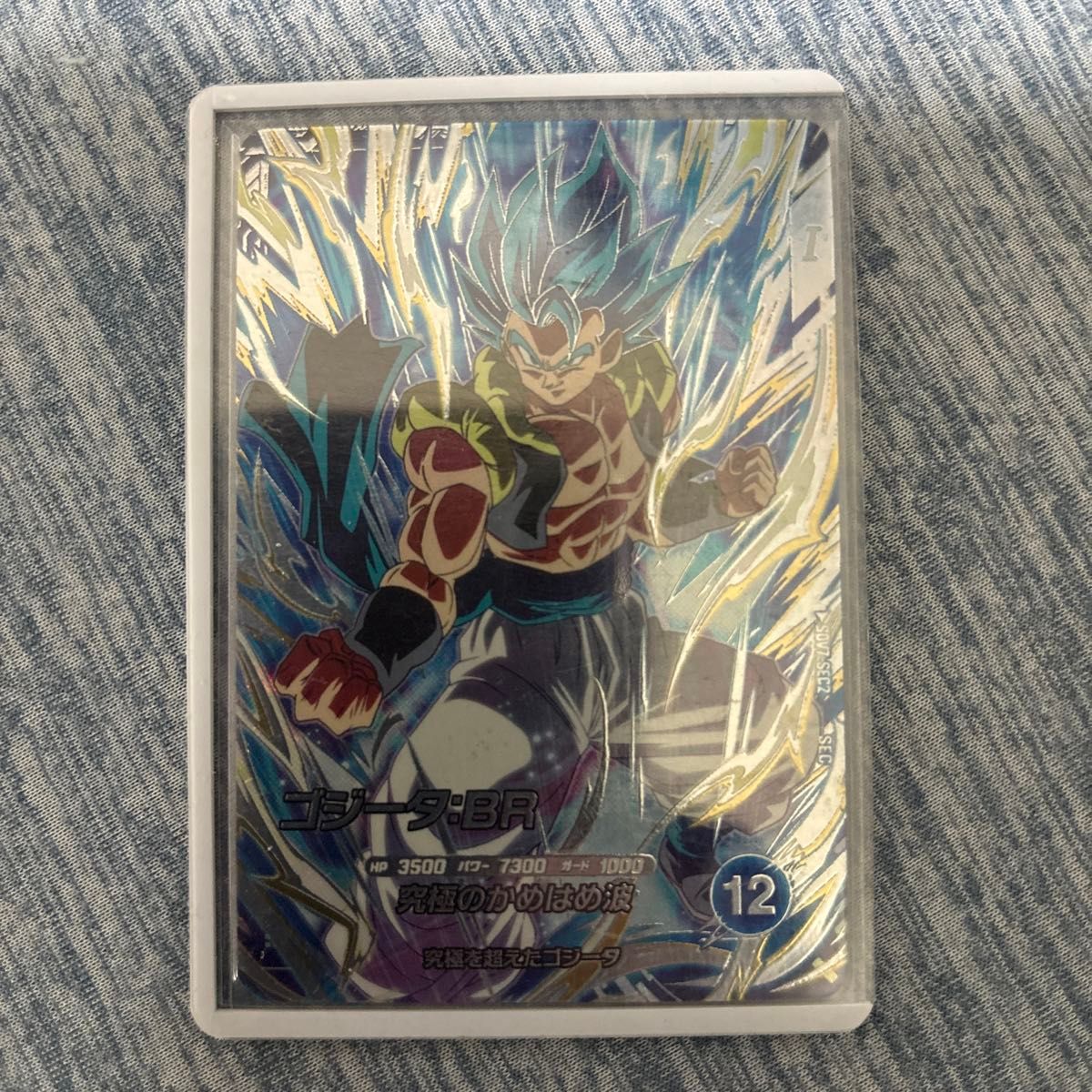 ドラゴンボールスーパーダイバーズ sdv7-secベジットパラレル sdv7