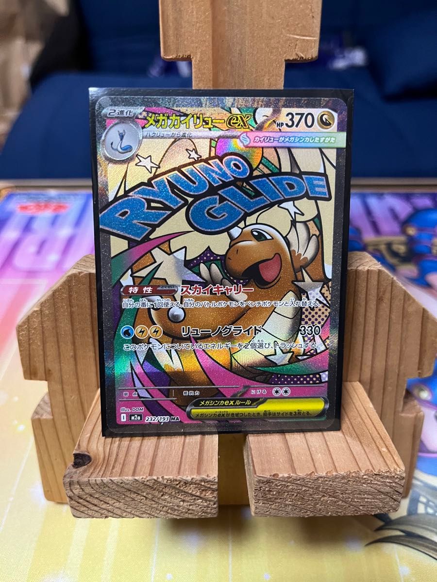 ポケモンカード メガカイリューex MA 中国語 エラー｜Yahoo!フリマ（旧