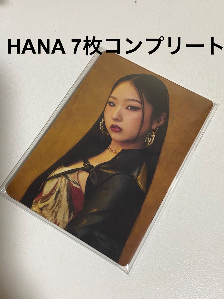 BMSG COMPLETE FILE コンプリートファイル 特典トレカ HANA 7枚