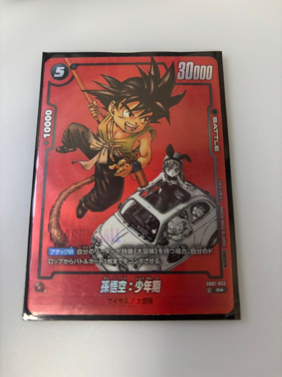 フュージョンワールド リミテッドパック 悟空 ジャッキーチュン