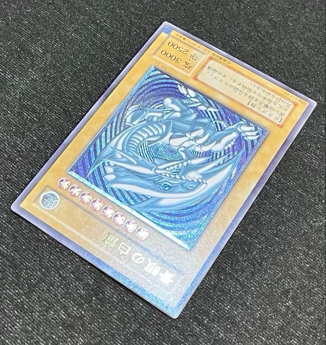 ブルーアイズ ホワイト ドラゴン 青眼の白龍 レリーフ 遊戯王カード