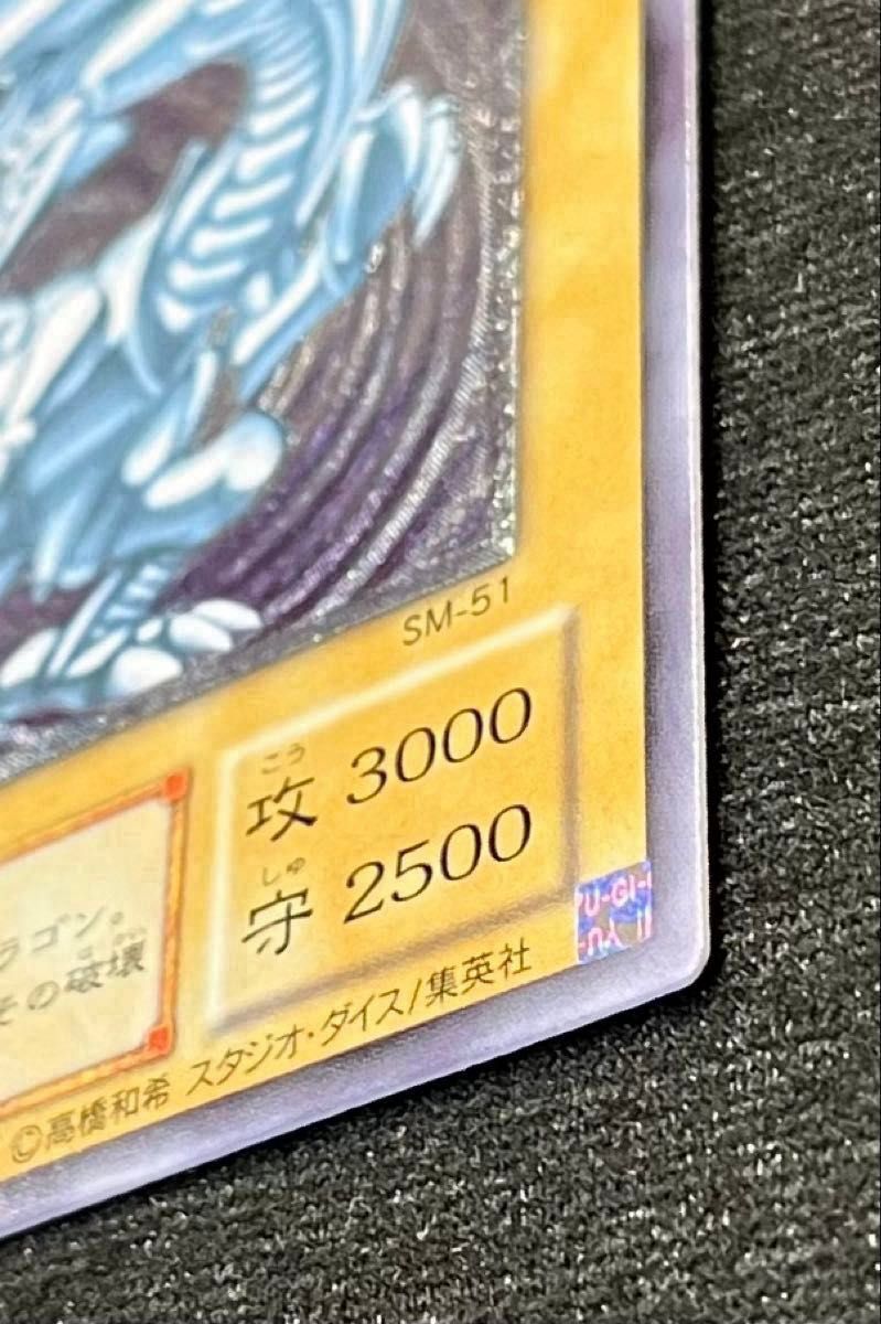ブルーアイズ ホワイト ドラゴン 青眼の白龍 レリーフ 遊戯王カード