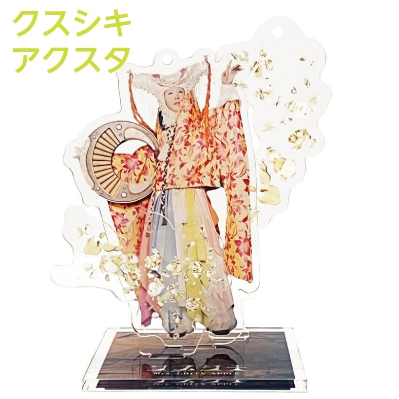 新品 藤澤涼架 クスシキ アクスタ Mrs GREEN APPLE ミセス アクリル