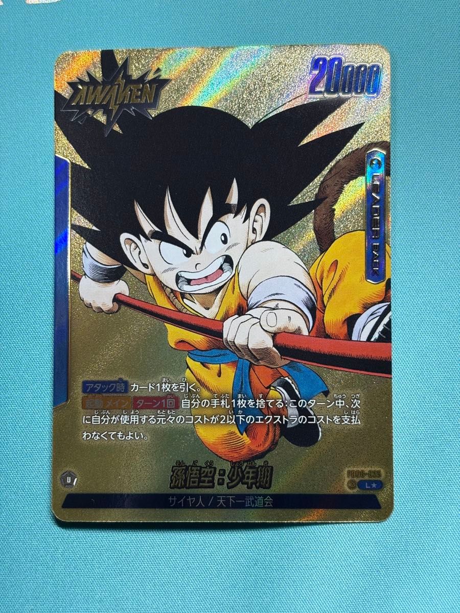 MANGA BOOSTER 01孫悟空：少年期 リーダー パラレル 金 MANGA BOOSTER