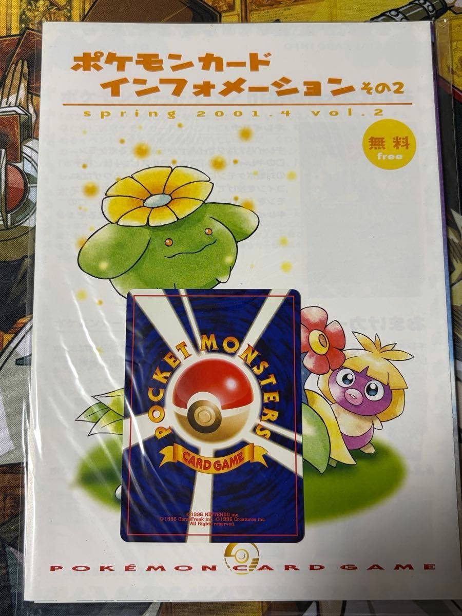 ポケモンセンター 限定 ピンズ キマワリ キレイハナ ポケモンセンター