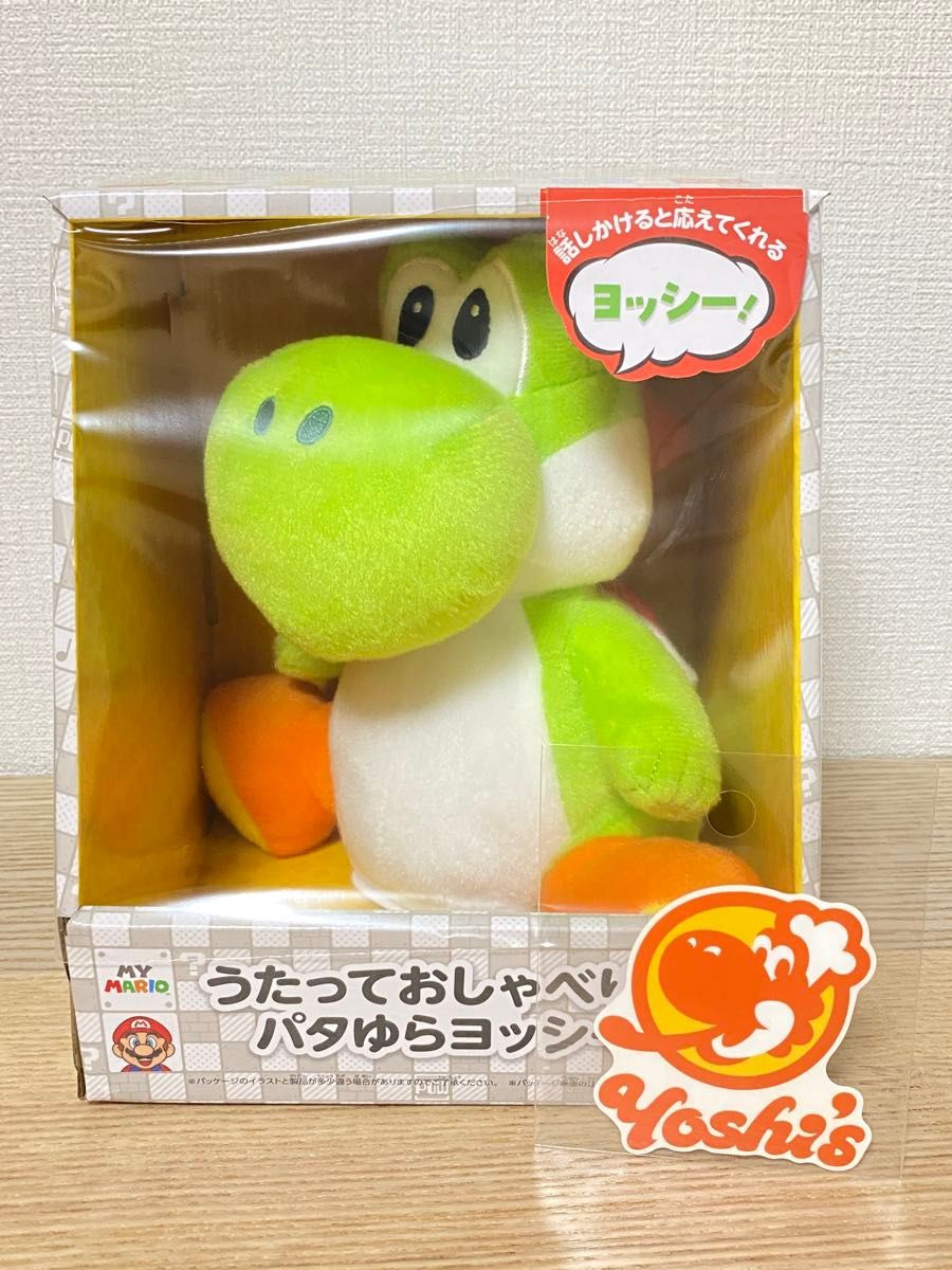パタゆらヨッシー Nintendo 限定 マイマリオ ぬいぐるみ マスコット