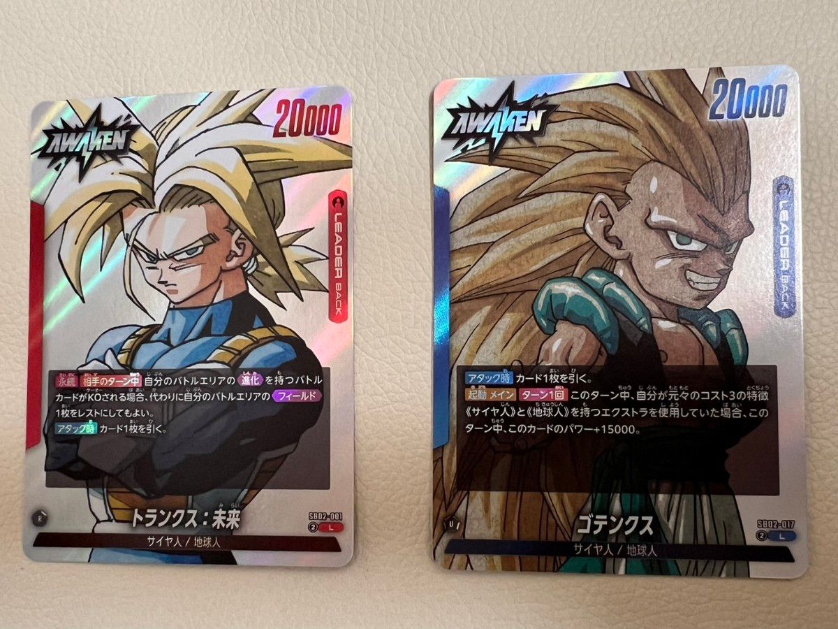 ドラゴンボールフュージョンワールドトランクス 未来 ゴテンクス 2枚