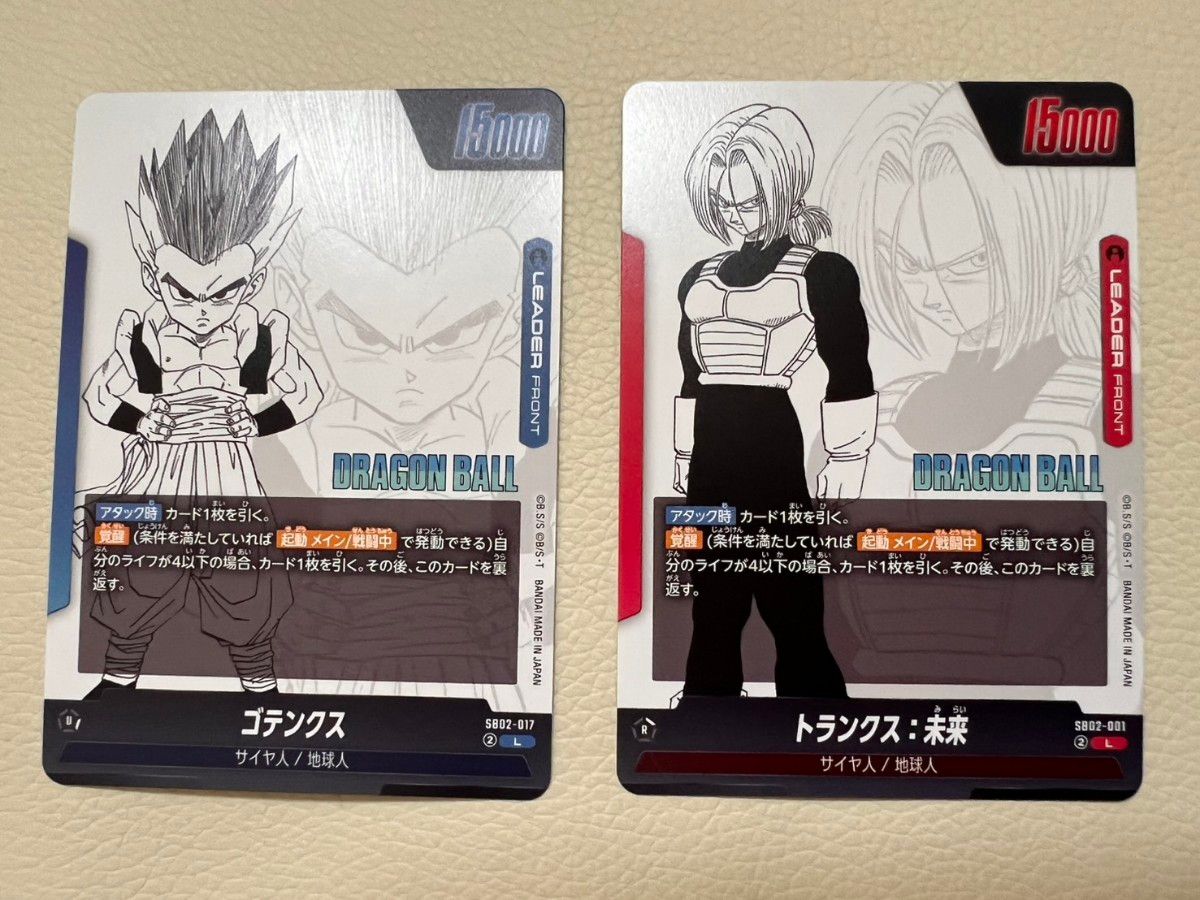 ドラゴンボールフュージョンワールドトランクス 未来 ゴテンクス 2枚