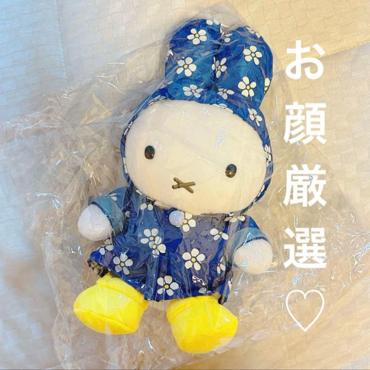 新品】雨の日 ミッフィー ぬいぐるみ レインコート miffy｜Yahoo
