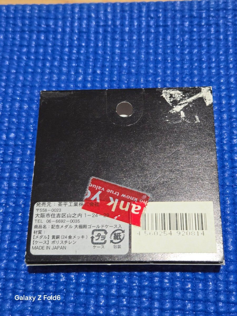 せんとくん 記念メダル 2010年 平城遷都1300年祭｜Yahoo!フリマ（旧