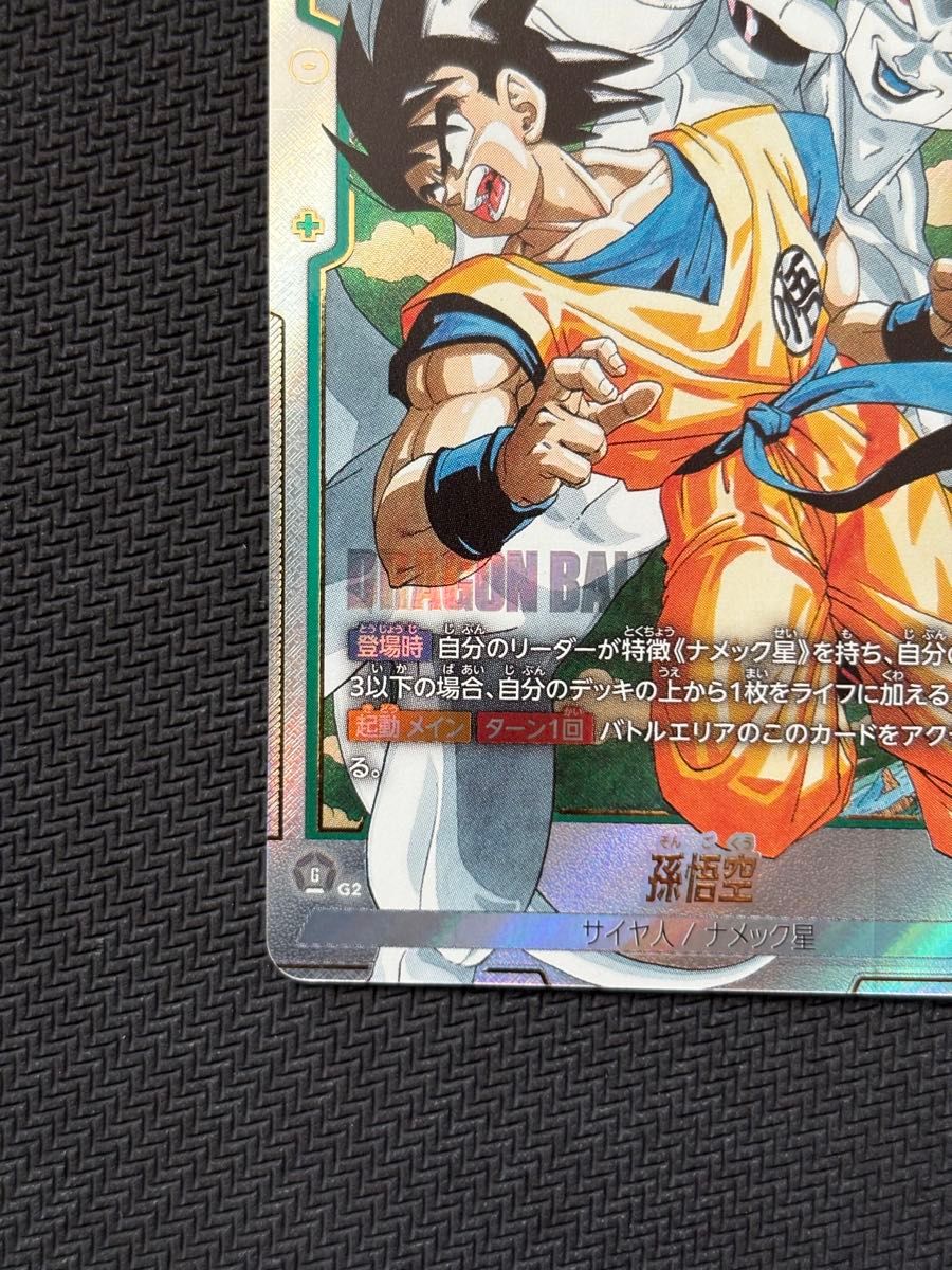 即日発送】MANGA BOOSTER 孫悟空 スーパーパラレル 即日発送】MANGA