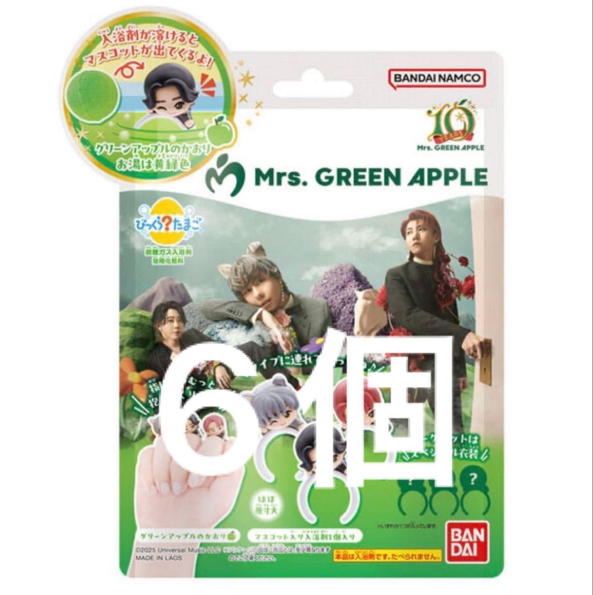 ミセスグリーンアップル バスボム バスボール 6個セット 入浴剤