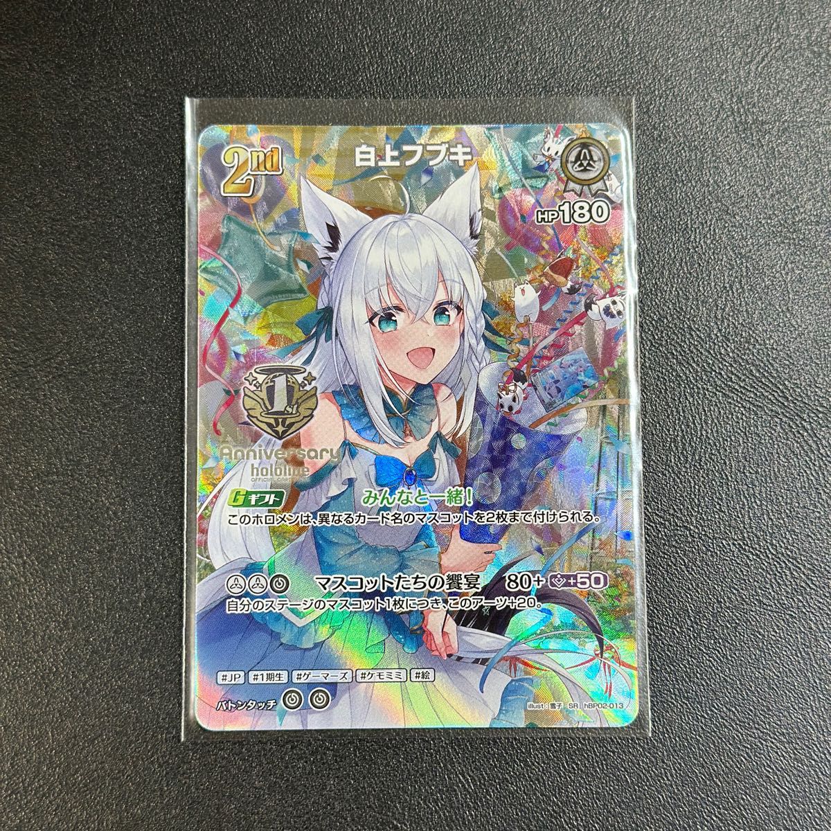 ホロライブ 白上フブキ ホロカ 1st Anniversary Celebration Set ホロ