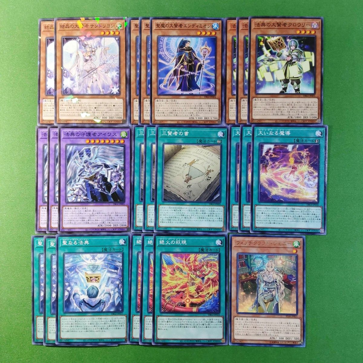 遊戯王 マギストス 全種デッキパーツセット＋限定カード コミックス