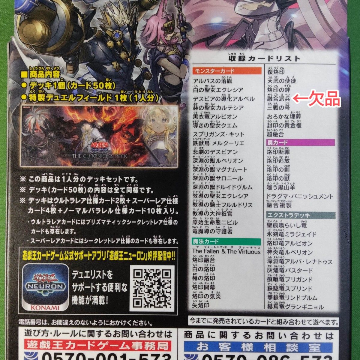 遊戯王 白の物語 新規デッキパーツ構築セット 白き竜の落胤&黒き竜の