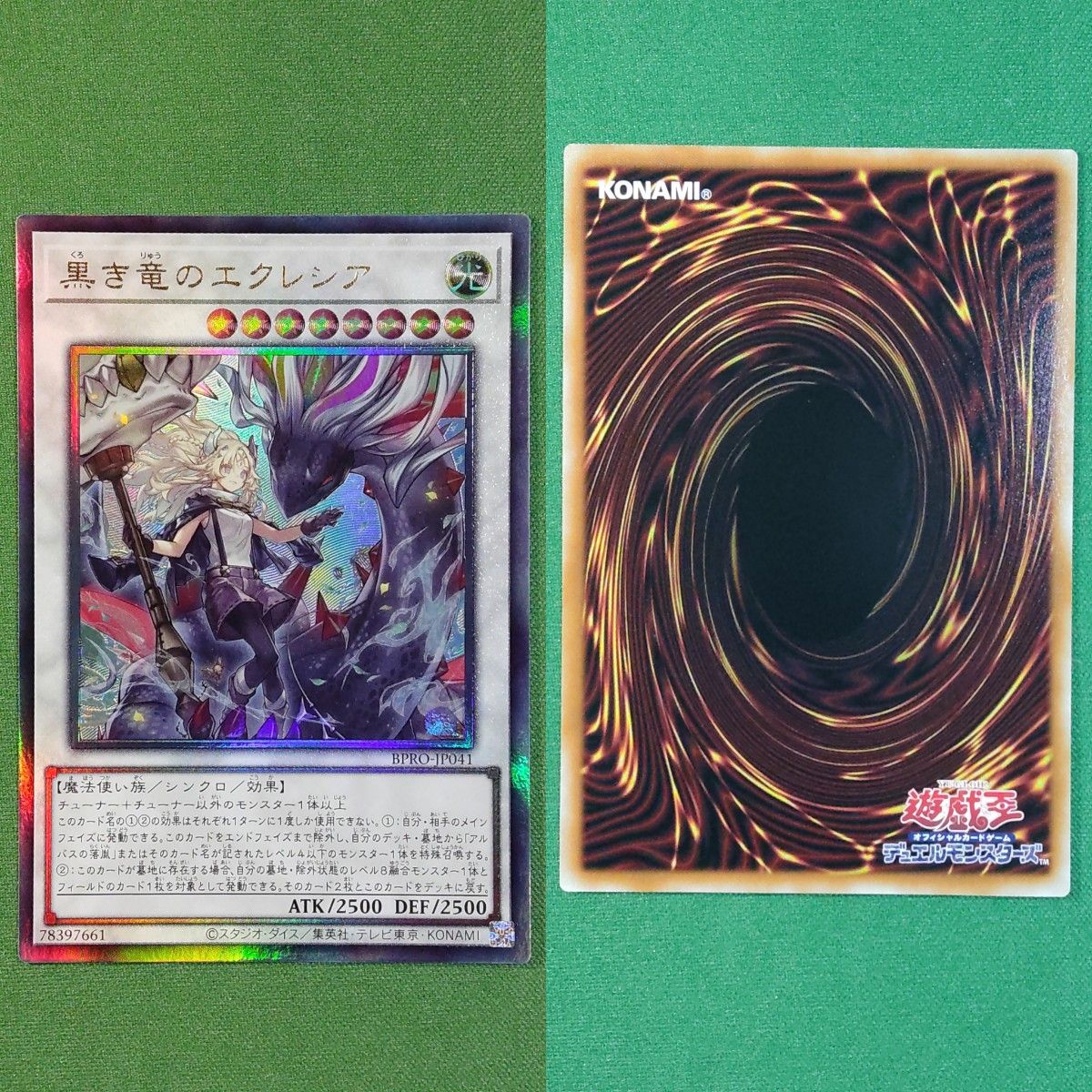 遊戯王 白の物語 新規デッキパーツ構築セット 白き竜の落胤&黒き竜の