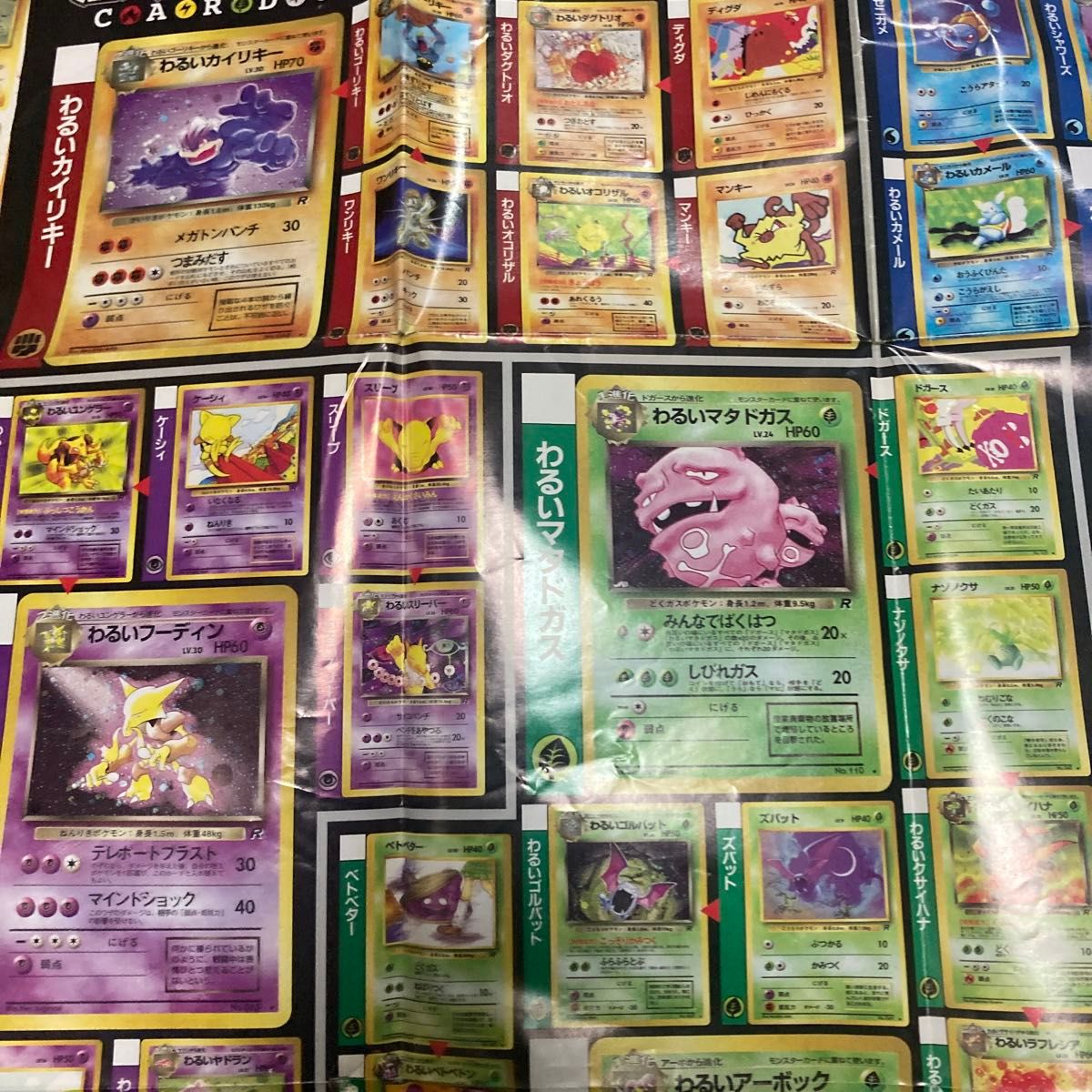 貴重 ポケモン ポケットモンスター カードゲーム プラコロ カタログ
